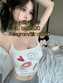 西柚 165.E.52.27歲 司機們回頭率100%的美女找到啦！甜美氣質讓你一看就愛上，飽滿雙