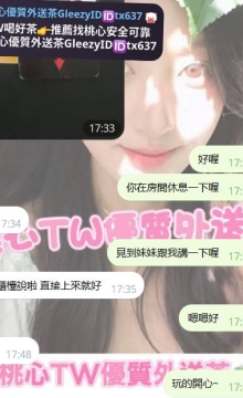 #雙北客評 試車空姐 巨乳高顏值  #鹿鹿 166 50 F 26歲