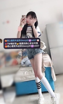 小安 165cm C奶 22歲 很會帶動氣氛 懂得男人的興奮敏感點 不趕時間