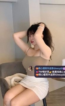 雲朵 163 50kg D+ 23歲大奶 個性好聊 小騷騷 #水多穴緊 很會夾
