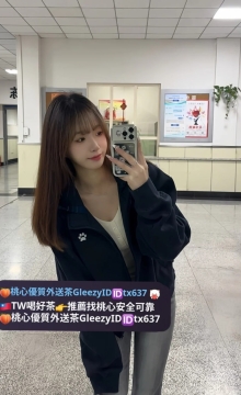 丹丹 164 45 C 22  身材超好 精緻娃娃臉可萌可御