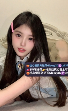 綺綺 160 44 C 23歲  #甜美大眼妹 臉蛋漂亮