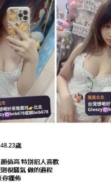 北北外送茶賴beb678  外約喝茶賴beb678 北中南全台外約旅館現金消費