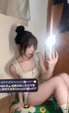 小依 157.46.C.22歲    小圓臉小腰翘臀