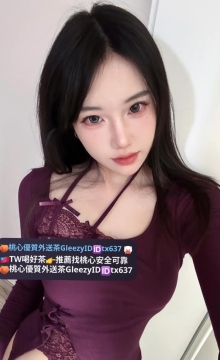 曉棠 164.48.D.25    高挑身材帶點輕熟女人味