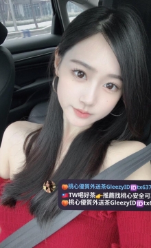 韻希 163.47.C.24歲 嘴甜黏人又會撒嬌