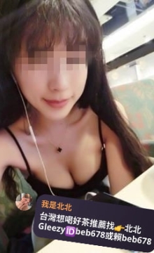 北北外送茶賴beb678  外約喝茶賴beb678 北中南全台外約旅館現金消費