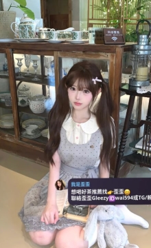 歪歪外送茶Gleezy+賴wai594純本土兼職外送茶愛愛