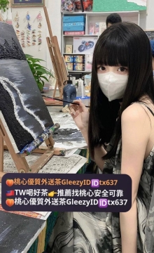 米粒 158 45 B 21歲    甜美可愛型 最愛69互舔