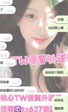 台中客評~#樂樂 158 45 D 22