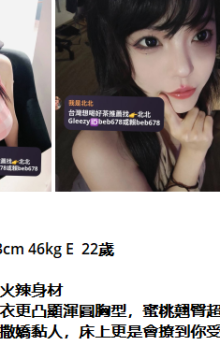 林北北外送茶賴beb678  外約喝茶賴beb678 北中南全台外約旅館現金消費