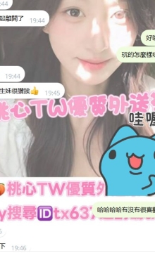 高雄客評~鄰家小妹妹露露