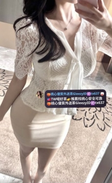 微微  163 46 D 25歲     身材讚  高檔貨