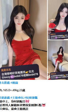 北北外送茶賴beb678  外約喝茶賴beb678 北中南全台外約旅館現金消費