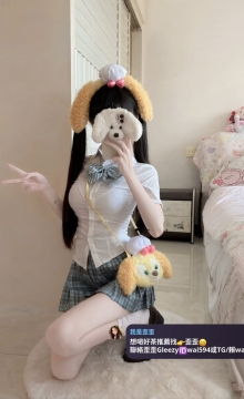 歪歪外送茶Gleezy+賴wai594純本土兼職外送愛愛