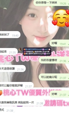 高雄客評 #夏夏 156 45 E 21歲 網美顏值的學生妹 短期兼職