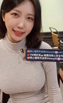 雙北熟女 小茹 164 49 E+ 30歲  爆乳溫柔 尺度很大