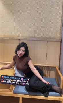 #台中熟女 艾樂 165 G 38歲 55kg