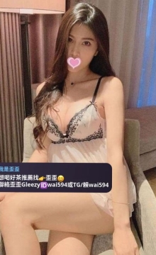 白白 164/48/D+  24歲