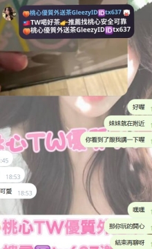 新竹客評~  #萬萬 160 45 D 25歲溫柔細心的妹妹 還可以69