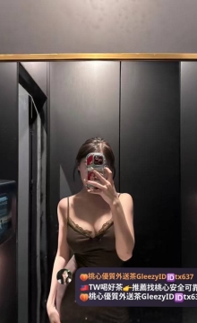 #中部熟女   安安 162 E 47kg 29歲    「目測絕對有雙E」飽滿畫面，壓的你喘不過氣