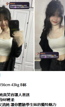 北北外送茶賴beb678  外約喝茶賴beb678 北中南全台外約旅館現金消費