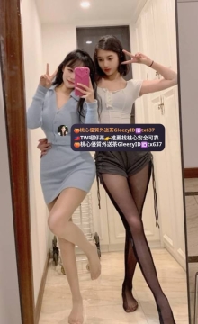 好姐妹！ 身材高挑又性感 玩的很大膽