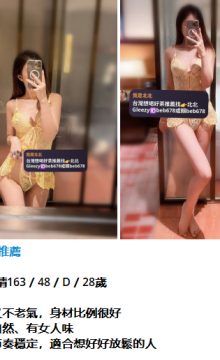 北北外送茶賴beb678  外約喝茶賴beb678 北中南全台外約旅館現金消費