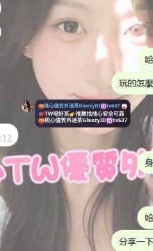 高雄客評 大大的信任 讓我們的配合又再一次完美收場 #念兒 158 45 D 21歲