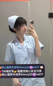 依冉160 47kg D奶 23歲  🎁優惠：兩節優惠4k 贈送一張半價卡