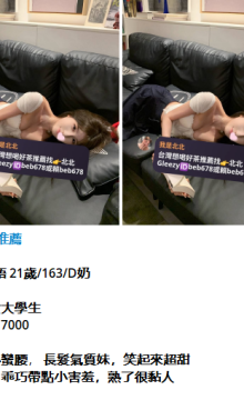 林北北外送茶賴beb678  外約喝茶賴beb678 北中南全台外約旅館現金消費