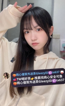 晴恩 158 C 45 22歲  🎁優惠：限時半價 酷愛變裝的性感辣妹
