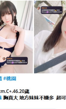 北北外送茶賴beb678  外約喝茶賴beb678 北中南全台外約旅館現金消費