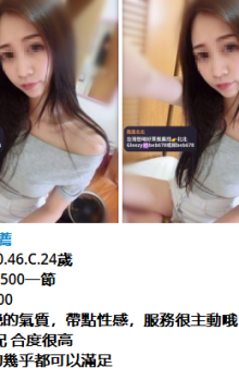 北北台灣優質老字號外送茶 Line（ID：beb678）或搜尋tg （ID：beb678或beb353）Gleezy