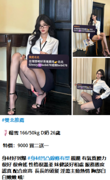 北北台灣優質老字號外送茶 Line（ID：beb678）或搜尋tg （ID：beb678或beb353）Gleezy