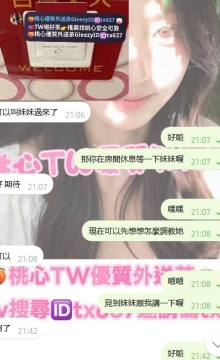 雙北客評 桃園推薦~雅雅 158 45 C 19歲 妹妹看起來很清純實則很騷
