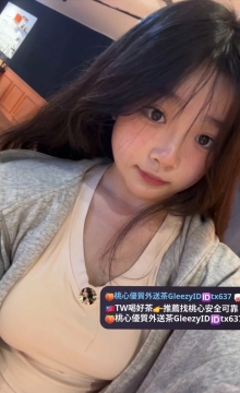 琳琳 158 50  E 22歲    大奶手感特別好 無不良嗜好