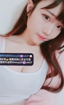 幼幼 160 D+ 45 23歲  🎁優惠：買二送一 贈送永久免房費車資