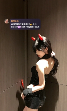 妹妹皮膚保養超讚，嫩嫩的，艾娃還在上大學中 出來賺點衣服錢，穴穴超緊緻，有做除毛