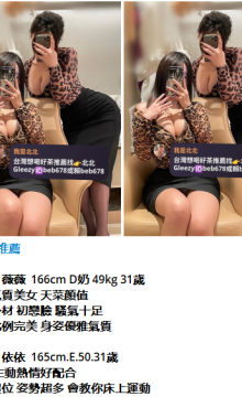 北北外送茶賴beb678  外約喝茶賴beb678 北中南全台外約旅館現金消費