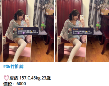 林北北外送茶賴beb678  外約喝茶賴beb678 北中南全台外約旅館現金消費