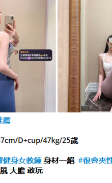 北北外送茶賴beb678  外約喝茶賴beb678 北中南全台外約旅館現金消費