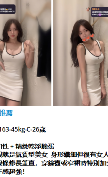 北北外送茶賴beb678  外約喝茶賴beb678 北中南全台外約旅館現金消費