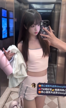 冰心 157.C.19.44kg    氣質純慾學生妹 白虎唷