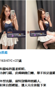 北北外送茶賴beb678  外約喝茶賴beb678 北中南全台外約旅館現金消費