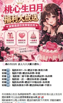 🍑今天想約哪位？不同風格女孩任你選