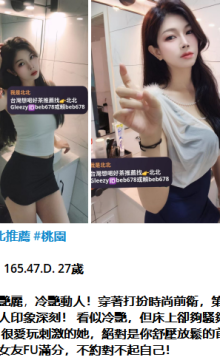 北北外送茶賴beb678  外約喝茶賴beb678 北中南全台外約旅館現金消費