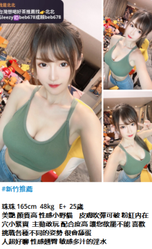北北外送茶賴beb678  外約喝茶賴beb678 北中南全台外約旅館現金消費