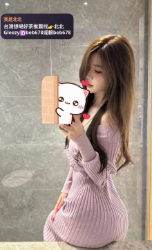 北北台灣優質老字號外送茶 Line（ID：beb678）或搜尋tg （ID：beb678或beb353）Gleezy