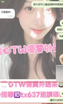 大叔在別家踩雷 桃心用妹妹來征服了他